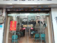 -潮惠居饮食店(光塔路店)