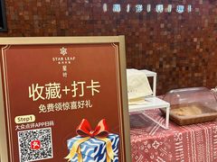 -星叶·东南亚料理(温州万象城店)