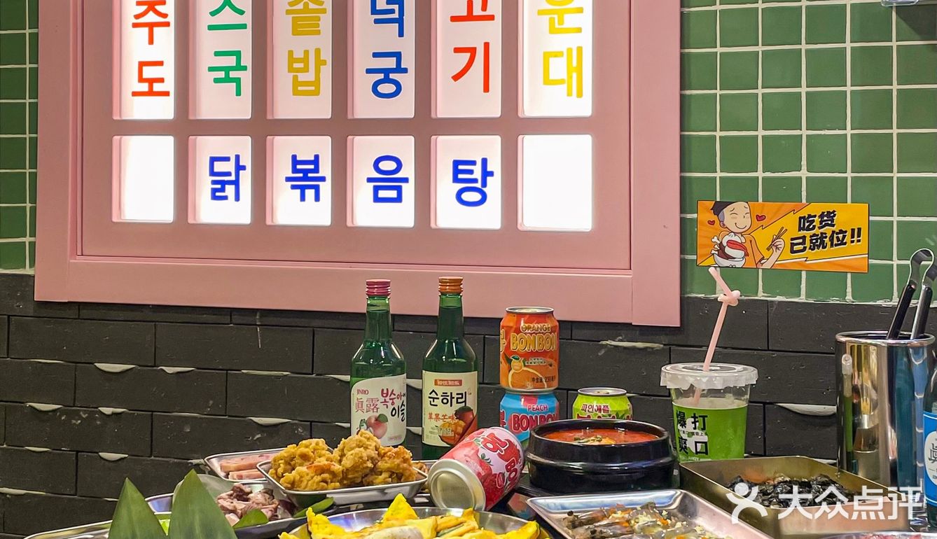 天津这家新开的烤肉店🇰🇷也太韩了叭‼️