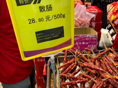 -皇上皇腊味店(下九路店)