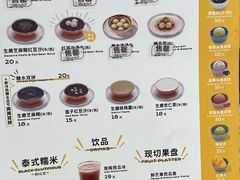 -满记甜品(王府井北京市百货大楼店)