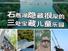 -石燕湖生态旅游景区