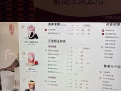 -茶百道(太平门直街店)