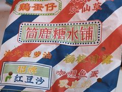 -南冲饼家