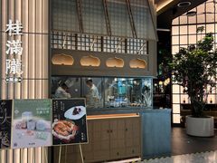 -桂满陇·海市蜃楼·黑金(国金店)