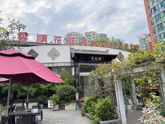 -花菇朵·云山雀 ll 野生菌锅·野果酸汤·精品滇菜(万柳店)