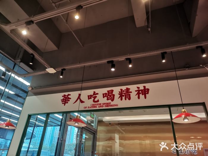 九龙冰室(徐汇日月光店)门面图片