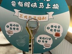 -有家酸菜鱼(苏州绿宝广场店)