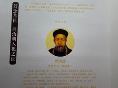 -贤良祠