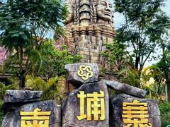 景点-南宁方特东盟神画