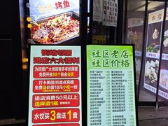 -听涛雅苑百味饺子老家菜馆