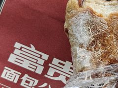 -富贵面包公司(运河店)