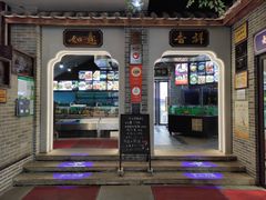 门面-味可道美食坊(福基路店)