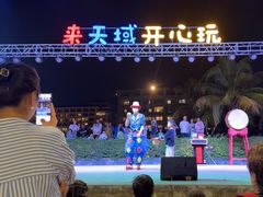 -渔家火锅·海鲜自助餐·演艺(亚龙湾天域酒店)