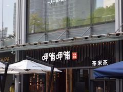 -皇庭广场(福华三路店)