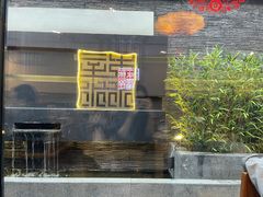 -毛辣果·贵州红酸汤牛肉火锅(西单店)
