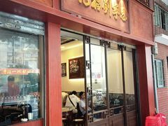 -恩宁刘福记(东华东路店)