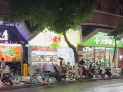 -小草糖水(海棠村店)