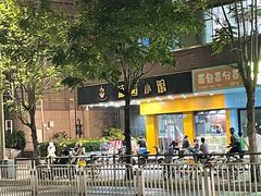 -荔园小馆(园岭新村二期店)