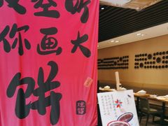 -姥姥家春饼店(惠新东街店)