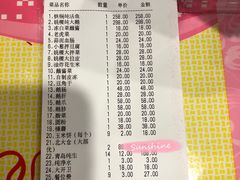 账单-姚稷大铁锅(万航渡路店)