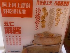 -阿上阿上麻辣香锅&麻辣烫(朝阳蓝色港湾店)