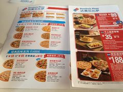 -达美乐比萨(双安店)