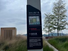 -人民广场