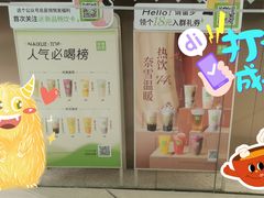 -奈雪的茶(石家庄万象城店)