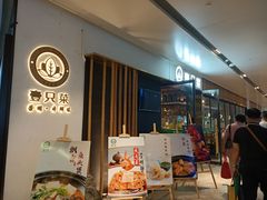 门面-壹只菜·崇明本地特色菜(崇明南门店)