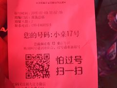 账单-胡大饭馆 24h(簋街总店)