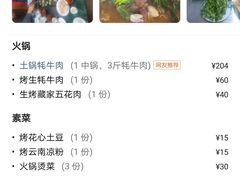 -生态牦牛王