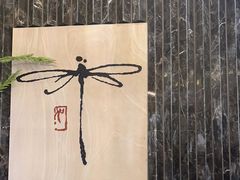 -Dragonfly悠庭·按摩Spa(静安嘉里中心店)