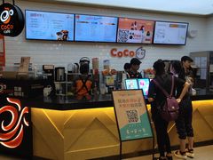 -CoCo都可(合生汇店)