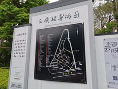 -三溪村