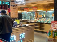 -老淮滨-蚌埠非遗小吃(淮河路店)