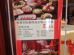 -红色江山(首钢国际大厦店)