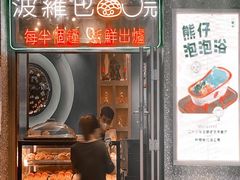 门面-柠檬树茶餐厅(海雅缤纷城店)