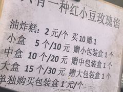 -红专尹胖子油炸糕