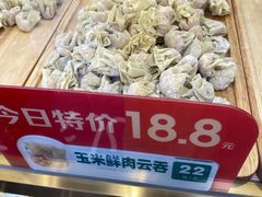 -袁记云饺(西安路店)