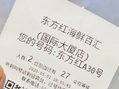 -东方红海鲜百汇(国际大厦店)