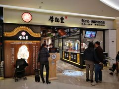 门面-牛记皇·鲜牛肉火锅(弘阳广场店)
