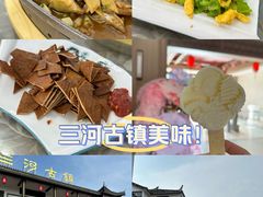 -涵家味土菜馆·徽州一绝臭鳜鱼(三河古镇店)