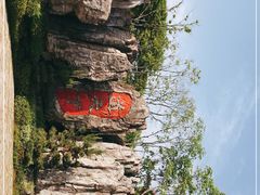 -茅山东方盐湖城景区