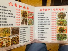 -伍哥厨房(新滘东路店)