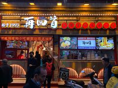 -再回首(西关木塔巷店)