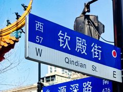 -钦赐仰殿道观