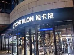 -瑞虹新天地月亮湾