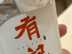 -有记家厨(后龙西街店)