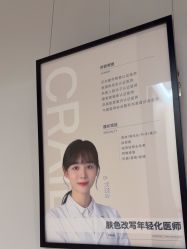 -CRAIE可瑞医美式医美·111SKIN